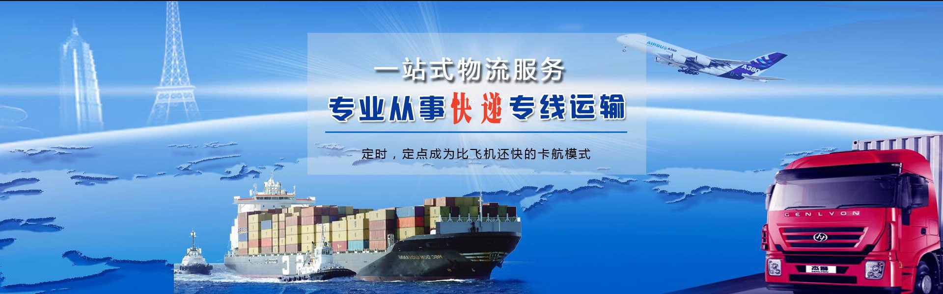 西秀到保加利亚物流公司-西秀至保加利亚物流专线-西秀空运到保加利亚-优时通物流有限公司